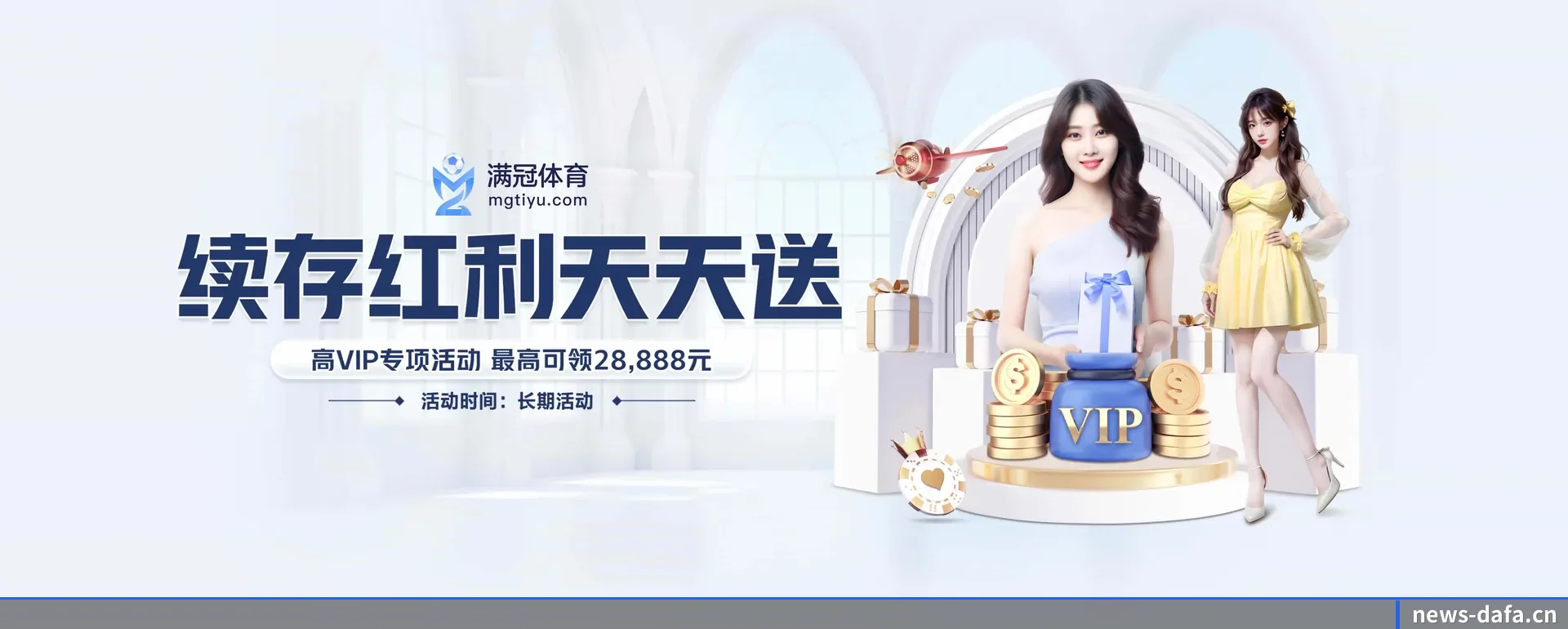大发体育 APP 界面